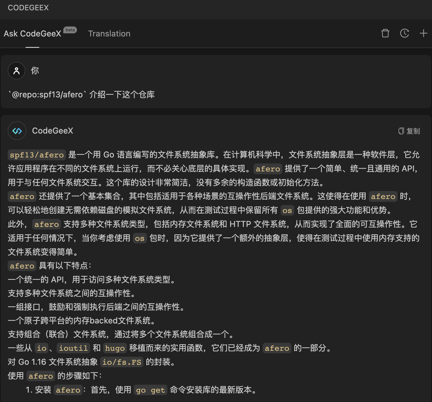 case-chat-2