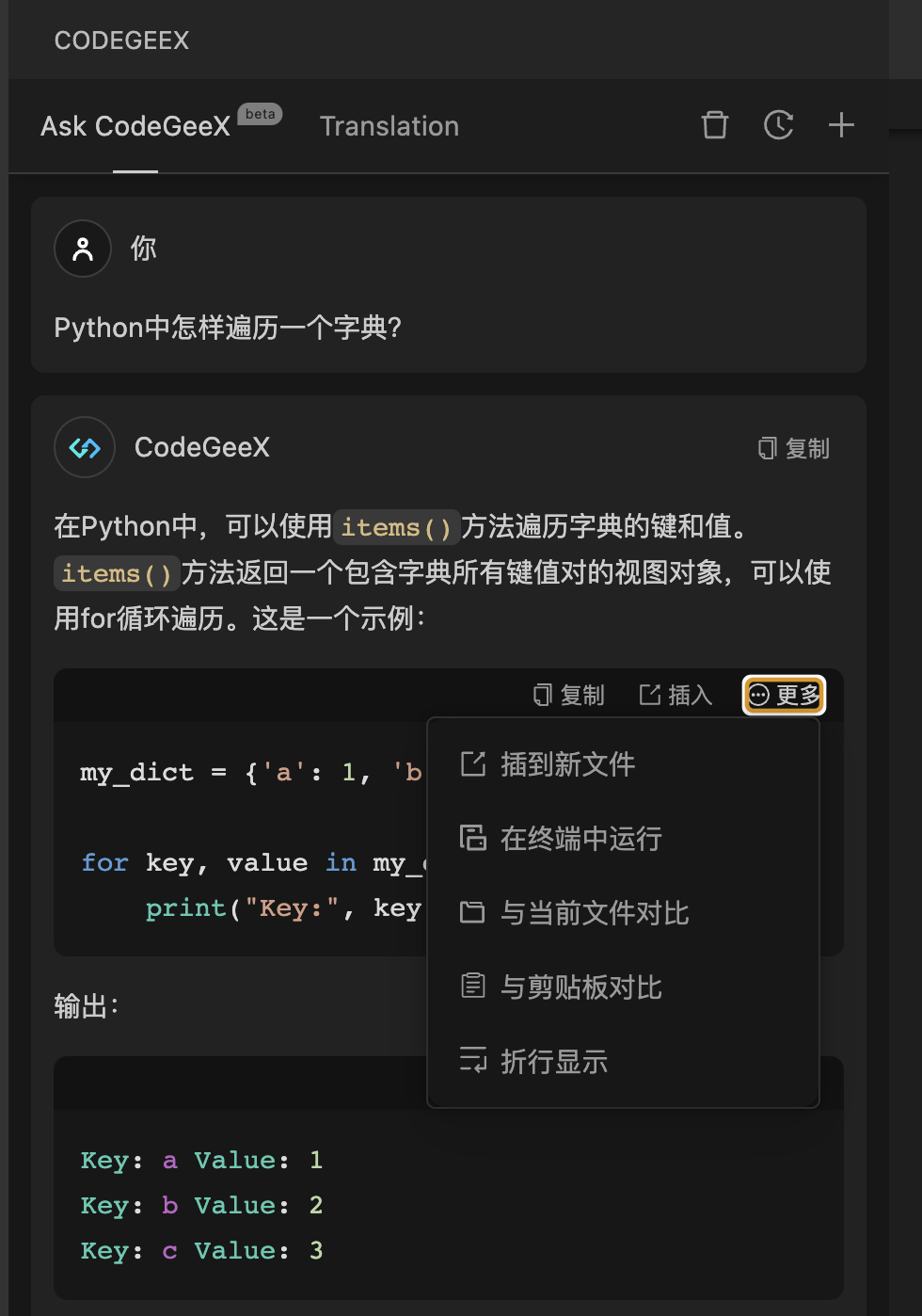 chat-2